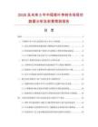 2026及未來5年中國紫葉李樹市場現狀數據分析及前景預測報告