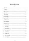 夏季混凝土施工降溫方案