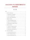 2026及未来5年立式弧形灯箱项目可行性研究报告