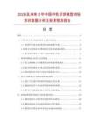 2026及未來5年中國中秋月餅模型市場現狀數據分析及前景預測報告