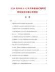 2026及未來5-10年升降套接式高桿燈項目投資價值分析報告