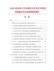 2026及未來5年中國仿古木扶手市場現狀數據分析及前景預測報告