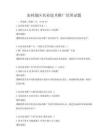 農村地區農業技術推廣培訓試題