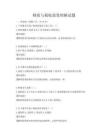 财政与税收政策理解试题