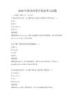 2026年移动应用开发技术与试题