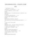 法律法規(guī)基礎(chǔ)知識(shí)普及：公民權(quán)利與義務(wù)測(cè)試卷