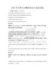 2026年高校英語翻譯理論與實踐試題