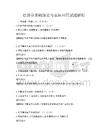 經濟學基礎理論與實際應用試題解析
