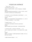 環(huán)境保護法規(guī)與標準測試卷