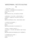 家庭園藝種植指南：綠色生活從身邊開始試卷