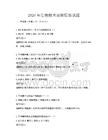 2026年生物技术实验原理试题