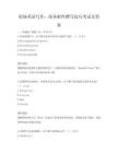 職場英語寫作：商務郵件撰寫技巧考試及答案
