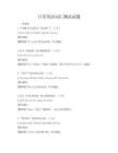 日常英語詞匯測試試題