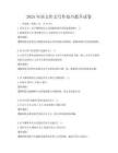 2025年語(yǔ)文作文寫作技巧提升試卷