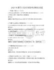 2026年通用計算機等級考試模擬試題
