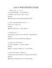 2026年網絡營銷策略培訓試題