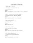 英語寫作能力訓練試題