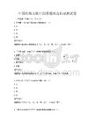中國(guó)傳統(tǒng)文化中的道德觀念傳承測(cè)試卷