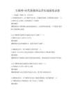 互聯網+時代新媒體運營實戰演練試卷