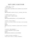 高效学习策略与方法提升班试题
