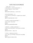 高效寫作技巧實訓及測試卷
