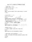 2026年天文观测与天体物理学试题