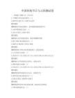 中國傳統節日與習俗測試卷
