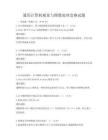 通用計算機視覺與圖像處理競賽試題