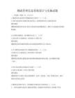 物流管理信息系統設計與實施試題