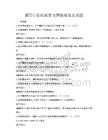 通用計算機視覺與圖像處理及試題