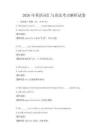 2026年英語詞匯與語法考點解析試卷