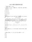 2025年数学建模竞赛试题