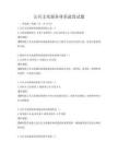 公共文化服務體系建設試題