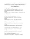2025年綠色產業園區建設與區域經濟發展關系研究試題庫試卷