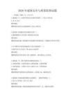 2026年建筑安全與質(zhì)量監(jiān)督試題