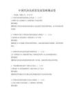 中國經濟高質量發展策略測試卷