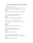 2026年物流供應鏈風險管理考試及答案