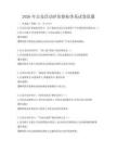 2026年公益活动评估指标体系试卷真题