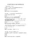 全國通用建筑安全技術標準測試卷