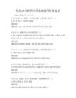 现代办公软件应用技能提升培训试卷