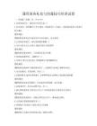 通用商務禮儀與溝通技巧培訓試卷