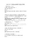 2025年中學物理實驗教學試題及答案