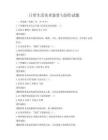 日常生活美術鑒賞與創作試題