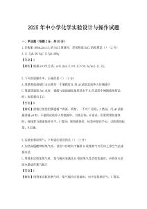 2025年中小學化學實驗設計與操作試題