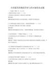 全國通用的物流管理與供應鏈優化試題