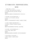 亲子沟通技巧培训：构建和谐家庭关系的必备试卷