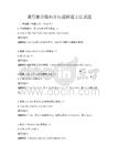 通用数学微积分问题解题方法试题