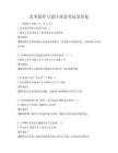 藝術(shù)創(chuàng)作與設(shè)計理念考試及答案