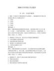 2026年鄭州船員考試題庫【綜合題】