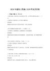 2026年建筑工程施工安全考試及答案